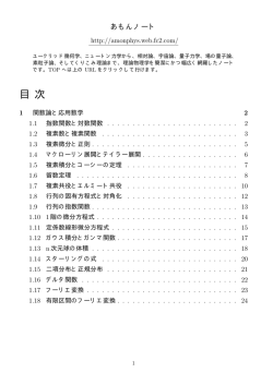 14年度 東北大学 理系 数学解答 解説および配点