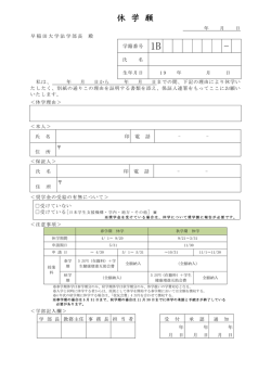 英文学 慶應義塾大学 塾生hp