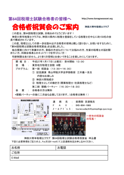 平成27年度静岡大学大学入試センター試験を課す推薦入試における