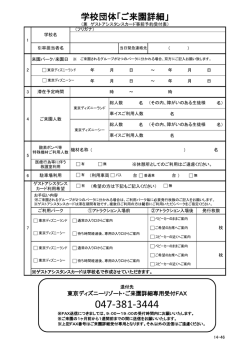 スター ツアーズ ザ アドベンチャーズ コンティニュー を 株式会社