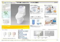 手洗カウンターsjシリーズ Toto 株 すずらんプラン トイレのご提案