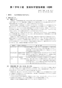 4年生算数 単元指導計画 大きな数 全7時間 単元の目標 数学的