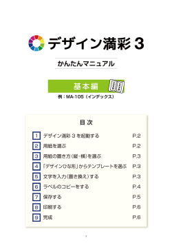お助けふくちゃん を是非ご活用ください ほのぼのnext用 お助けふくちゃん を是非ご活用ください ほのぼのnext用