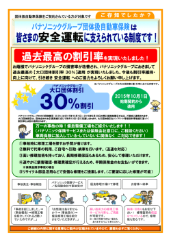 クロネコ自動車保険 ヤマトオートワークス