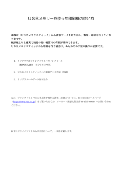 ダウンロード 理想科学工業株式会社 Riso