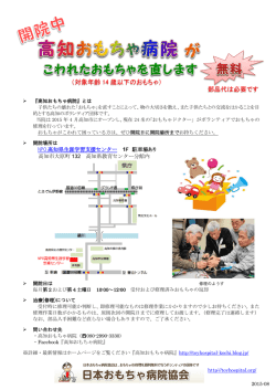 日本語で受けられる海外メンタルヘルス相談機関 窓口