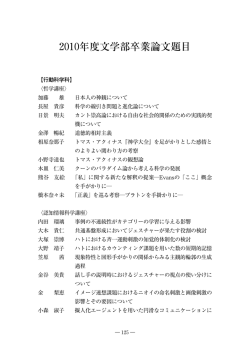 04年度 千葉大学文学部