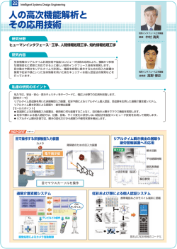 物質生命理工学科 Pdfファイル 上智大学理工学部 大学院理工学