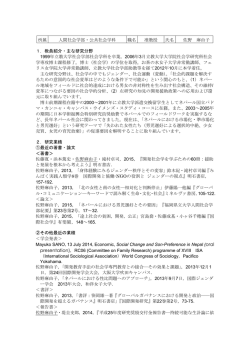 英文学 慶應義塾大学 塾生hp