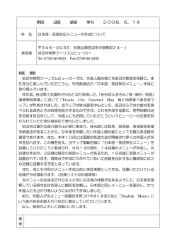 川越白ゆり幼稚園に英語教育が仲間入り Pdf