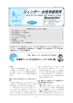 第25号 愛知淑徳大学