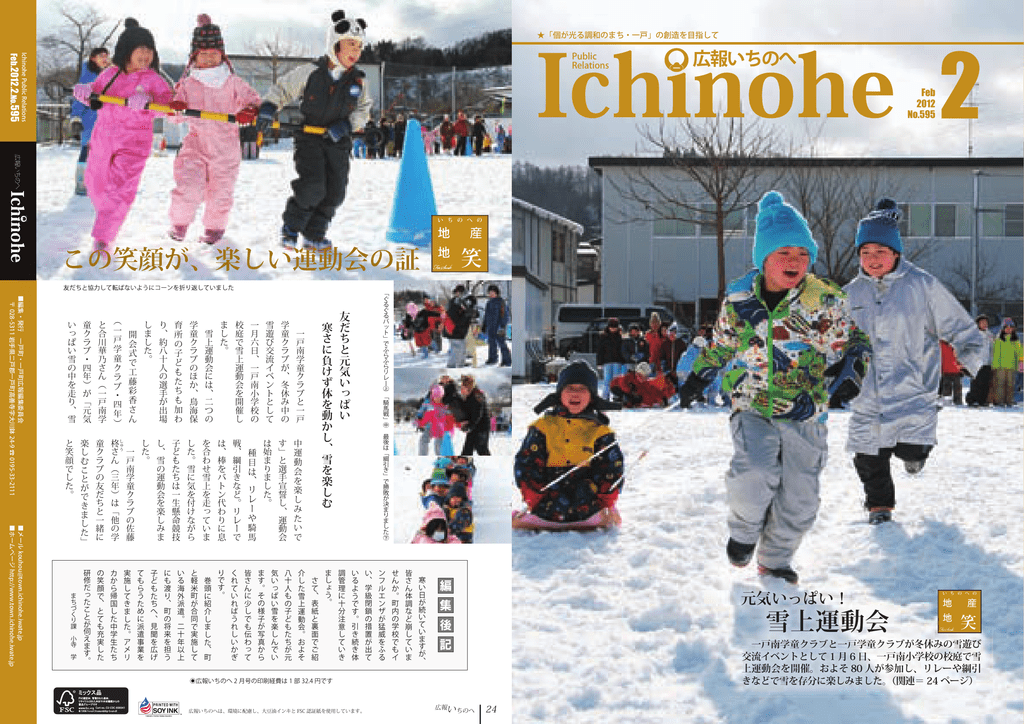 この笑顔が 楽しい運動会の証 この笑