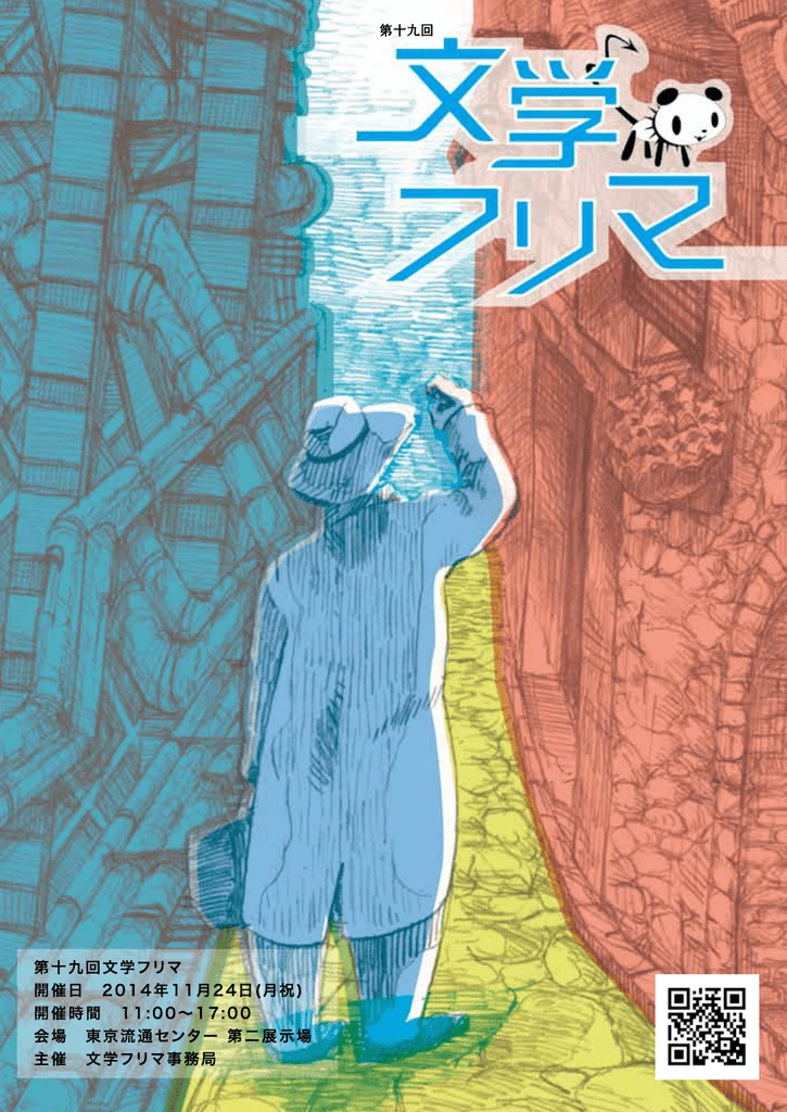 サークルカタログ Pdf版