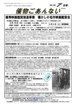 引田天功 亀山市文化会館