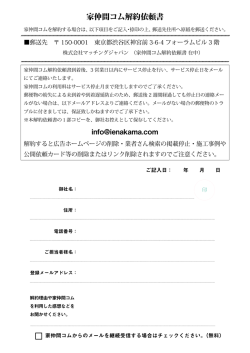 ファックスサービス用