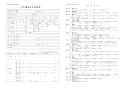 駐車場使用契約書のひな形提供