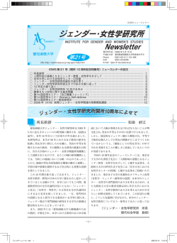 第25号 愛知淑徳大学