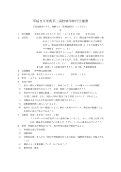 駐車場使用契約書のひな形提供