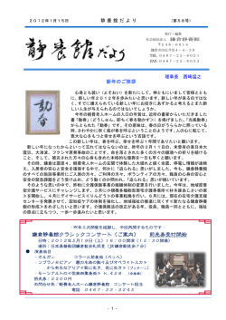 第 11 回 夏休み親子テニス教室のご案内