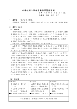 小学校第4学年英語科学習指導案