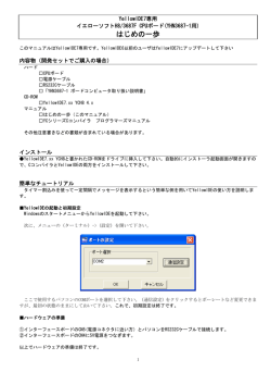 お助けふくちゃん を是非ご活用ください ほのぼのnext用 お助けふくちゃん を是非ご活用ください ほのぼのnext用